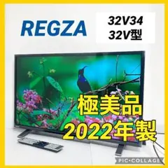 2026年最新】東芝 液晶テレビregzaの人気アイテム - メルカリ