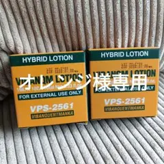 2026年最新】ビバンクエントマンカの人気アイテム - メルカリ