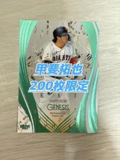 2026年最新】プロ野球 ジェネシスの人気アイテム - メルカリ