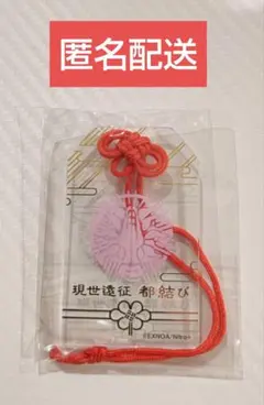 2026年最新】刀剣乱舞 都結び お守り風アクリルストラップの人気