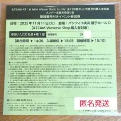 2026年最新】お見送り会 &teamの人気アイテム - メルカリ