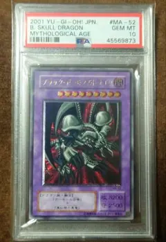 2026年最新】ブラックデーモンズドラゴン レリーフ psa10の人気