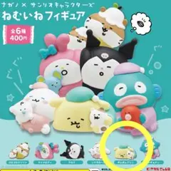 2026年最新】ナガノ ポムポムプリンの人気アイテム - メルカリ