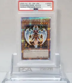 2026年最新】デュナミスヴァルキリア psa10の人気アイテム - メルカリ