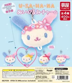 2026年最新】ウサハナぬいぐるみの人気アイテム - メルカリ