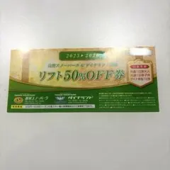 2026年最新】高鷲スノーパークの人気アイテム - メルカリ