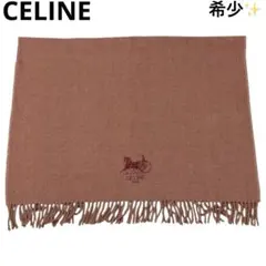 2026年最新】セリーヌ 毛布 ウールの人気アイテム - メルカリ