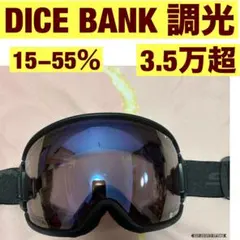 2026年最新】DICE ゴーグルgoodmanの人気アイテム - メルカリ