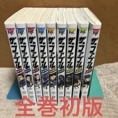 2026年最新】ザファブル 初版の人気アイテム - メルカリ