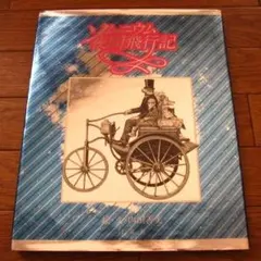 2026年最新】内田善美の人気アイテム - メルカリ