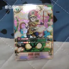 孫悟飯：幼年期 SCR ☆ FB03 ブースターパック『怒りの咆哮』 FB03-139