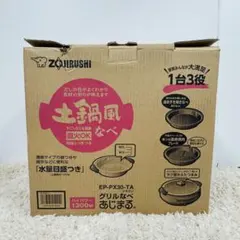 2026年最新】象印 あじ まる ep px30の人気アイテム - メルカリ