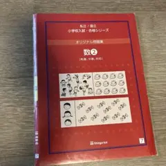 2026年最新】伸芽会オリジナル問題集の人気アイテム - メルカリ