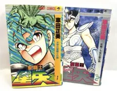 2026年最新】聖闘士星矢 全巻 完全版の人気アイテム - メルカリ