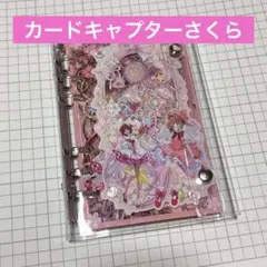 2026年最新】カードキャプターさくら バインダーの人気アイテム - メルカリ