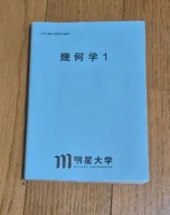 2026年最新】明星大学通信の人気アイテム - メルカリ