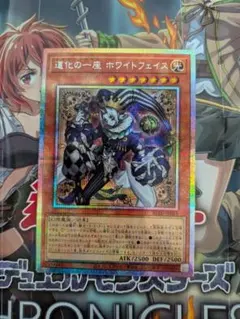 2026年最新】道化の一座ホワイトフェイス プリズマの人気アイテム