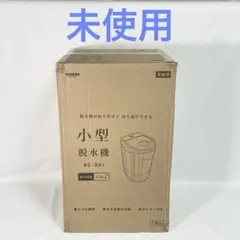 2026年最新】ベルソス 脱水機の人気アイテム - メルカリ