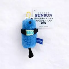 ノンノン ゾンゾン ぬいぐるみ スンスン ポップアップ - メルカリ