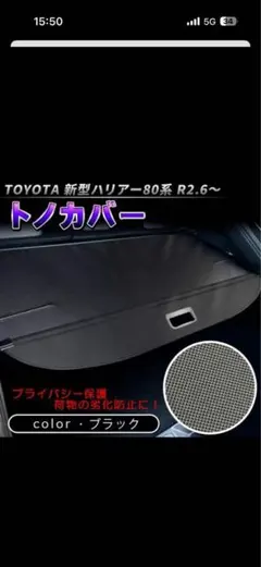 2026年最新】ハリアー 純正 トノカバー 80の人気アイテム - メルカリ