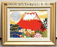 2026年最新】片岡球子の人気アイテム - メルカリ