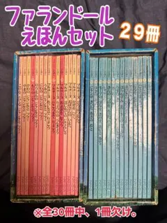 2026年最新】ファランドール絵本の人気アイテム - メルカリ