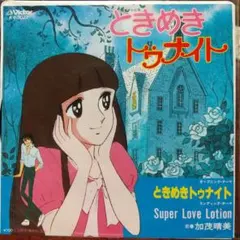 2026年最新】アタッカーYou！の人気アイテム - メルカリ