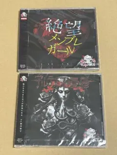 2026年最新】0.1gの誤算 cdの人気アイテム - メルカリ