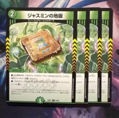 2026年最新】ジャスミンの地版 aの人気アイテム - メルカリ