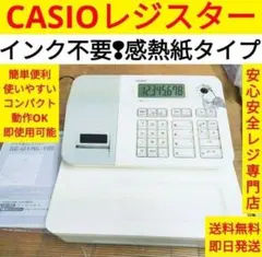 2026年最新】カシオレジスター se-g1の人気アイテム - メルカリ