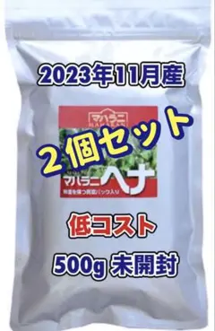 2026年最新】マハラニヘナ 500の人気アイテム - メルカリ