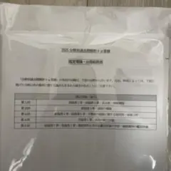 2026年最新】不動産鑑定 lecの人気アイテム - メルカリ