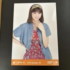 2026年最新】西野七瀬 生写真の人気アイテム - メルカリ