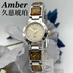 2026年最新】久慈琥珀時計の人気アイテム - メルカリ