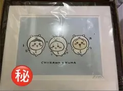 2026年最新】アートフレーム ちいかわ サインの人気アイテム - メルカリ