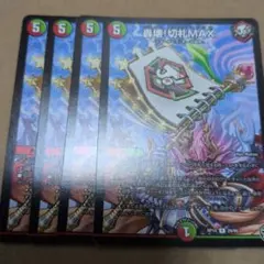 2026年最新】轟壊!切札maxの人気アイテム - メルカリ