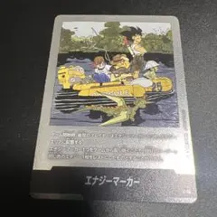 2026年最新】エナジーマーカー 25巻の人気アイテム - メルカリ
