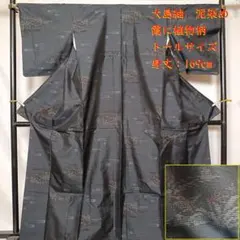 2026年最新】トールサイズ 大島紬の人気アイテム - メルカリ