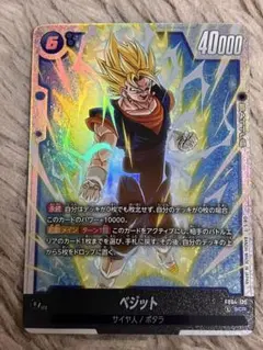 2026年最新】ベジットscrの人気アイテム - メルカリ