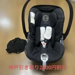 2026年最新】cybex cloud z i sizeの人気アイテム - メルカリ