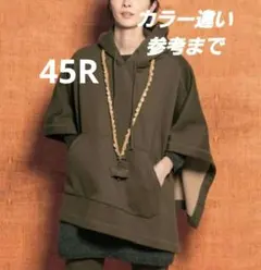 2026年最新】45rpmポンチョの人気アイテム - メルカリ