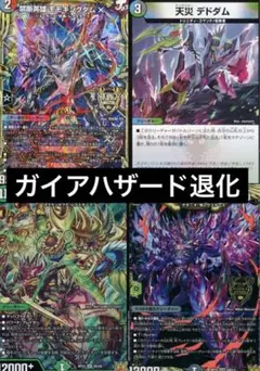 2026年最新】ハザード退化の人気アイテム - メルカリ