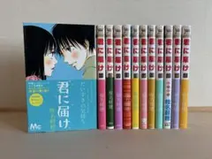 2026年最新】君に届け 初版の人気アイテム - メルカリ