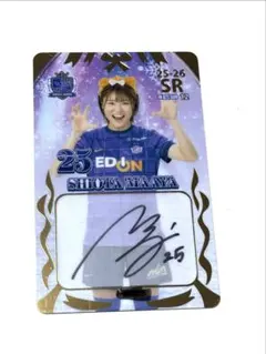 2026年最新】サンフレッチェ広島 オンサイトカードの人気アイテム