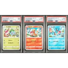 2026年最新】御三家 9連番の人気アイテム - メルカリ