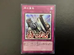 2026年最新】神の宣告 スリーブの人気アイテム - メルカリ