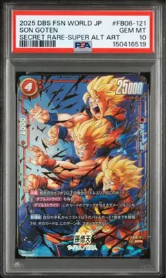 ドラゴンボール フュージョンワールド 30巻 金 エナジーマーカー PSA10