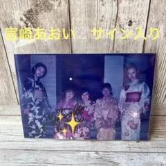 2026年最新】宮崎あおいサインの人気アイテム - メルカリ