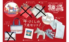 2026年最新】近沢レース 福袋 ハンカチの人気アイテム - メルカリ