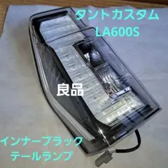2026年最新】la600s テールランプ 左の人気アイテム - メルカリ